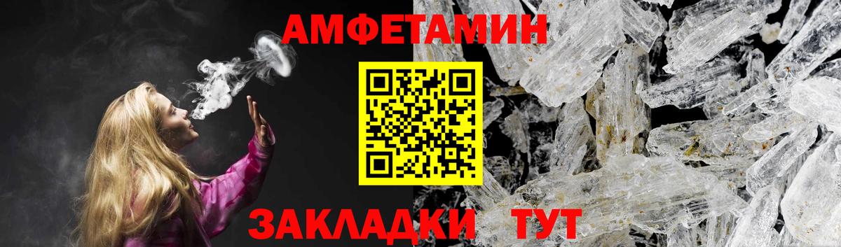 Amphetamine  АМФ Розовый  Вход с VPN  Буйнакск 