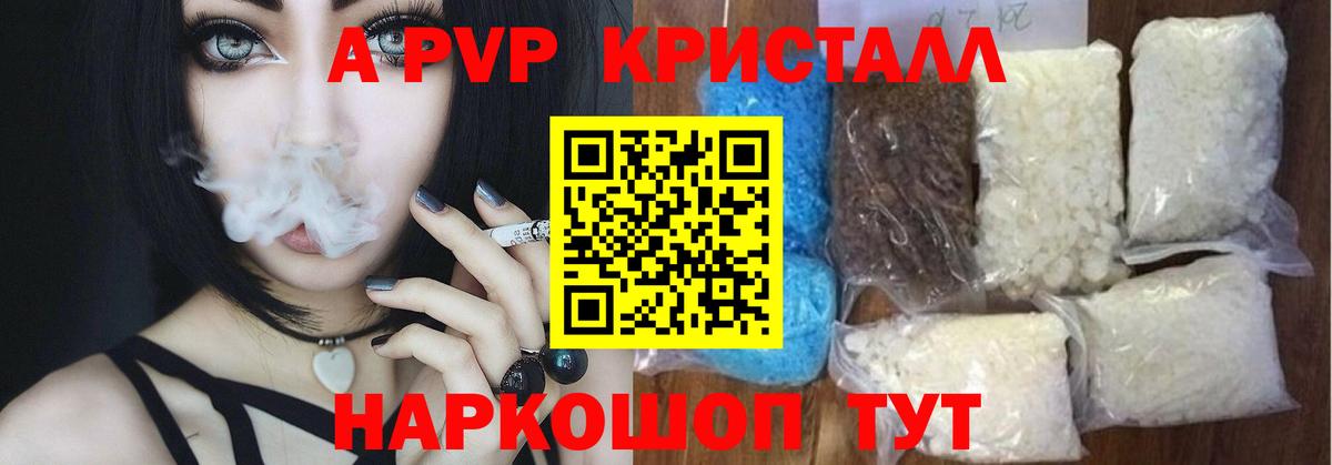 Alpha-PVP СК Буйнакск