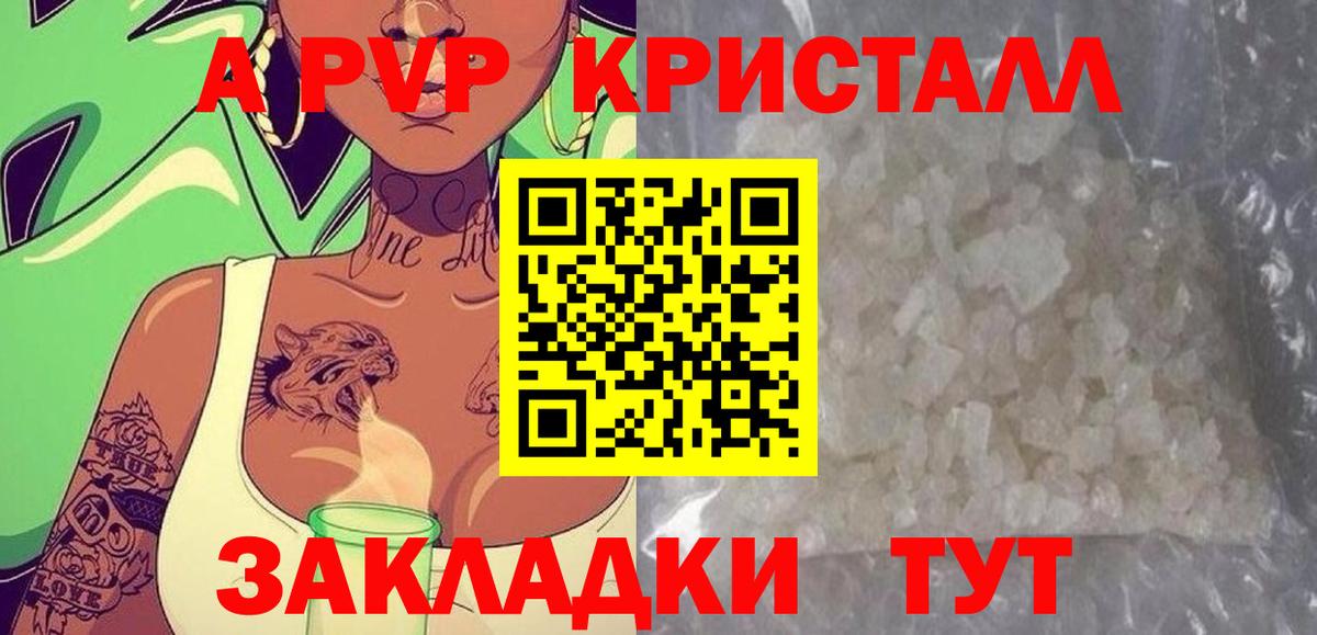 А ПВП СК  Alfa_PVP СК КРИС  Буйнакск  Alpha-PVP СК КРИС  Вход с VPN 