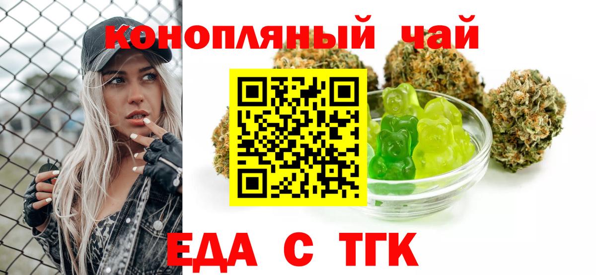Печенье с ТГК конопля  Вход с VPN  Буйнакск 