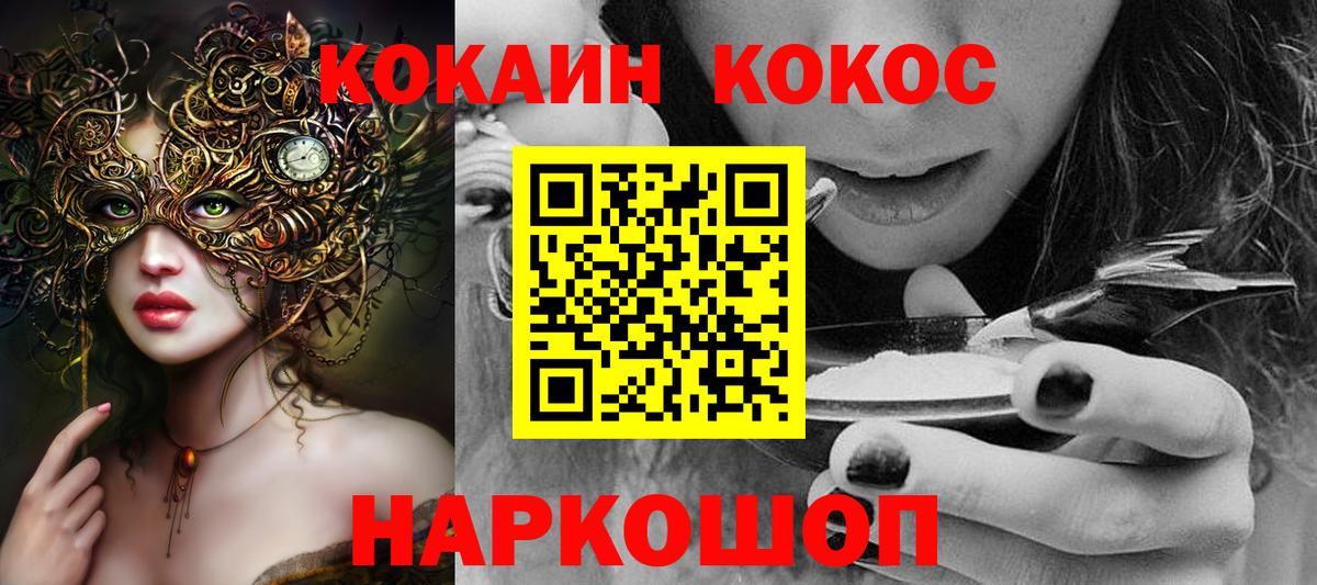 COCAIN FishScale  Вход с VPN  Cocaine Fish Scale  Буйнакск 