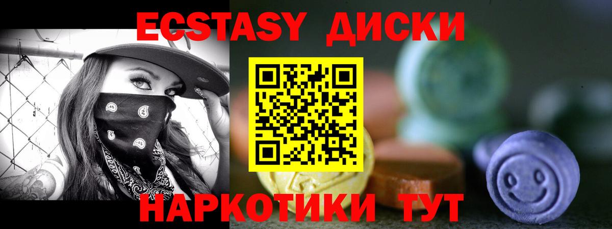 ЭКСТАЗИ XTC Буйнакск