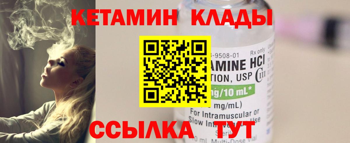 КЕТАМИН ketamine  Вход с VPN  МЕГА   Кетамин VHQ  Буйнакск 