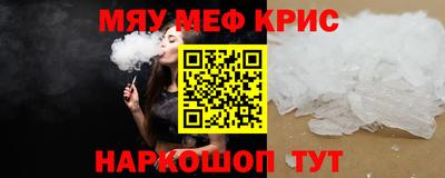 мескалин Белореченск