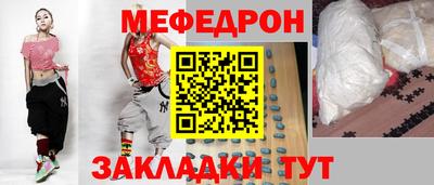 мескалин Белореченск