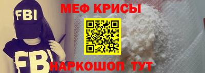 мескалин Белореченск