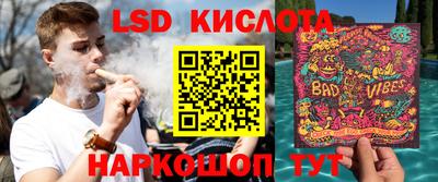 мескалин Белореченск