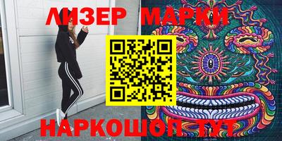 мескалин Белореченск