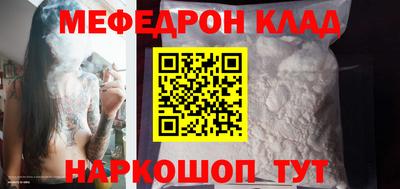 мескалин Белореченск