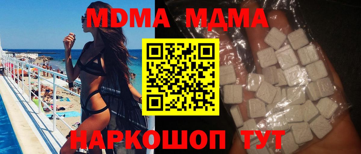 MDMA Molly  Вход с VPN  Буйнакск  MDMA Molly 