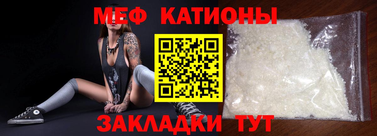 Буйнакск  МЕФ  Вход с VPN  МЕФ мяу мяу 