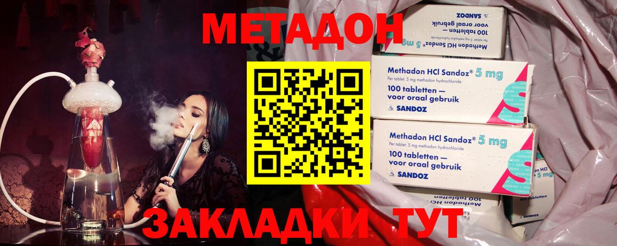 Буйнакск  Метадон VHQ  Вход с VPN  МЕТАДОН белоснежный 