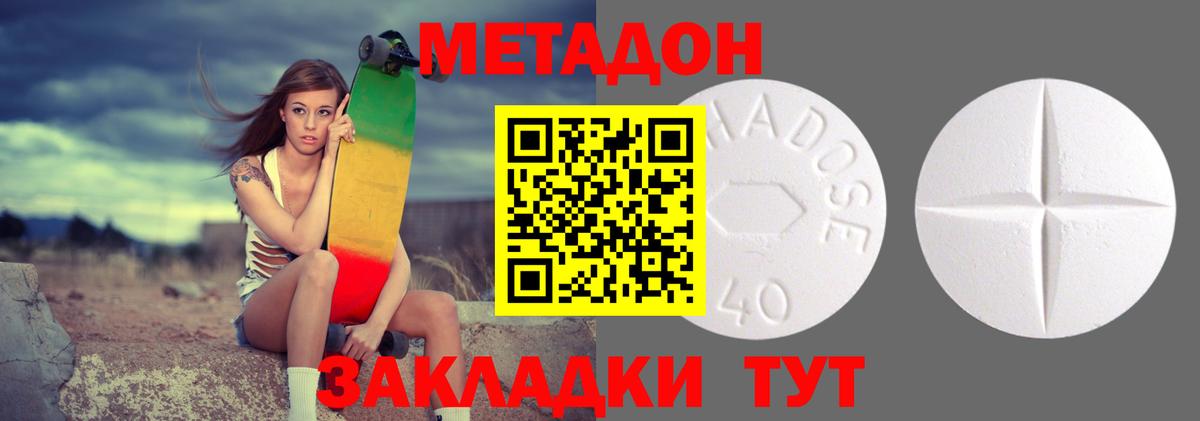 Метадон мёд Буйнакск