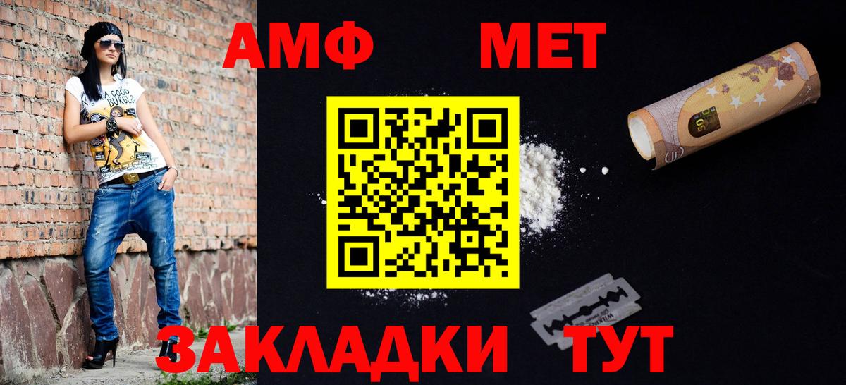 Буйнакск  Метамфетамин кристалл  МЕТАМФЕТАМИН  Вход с VPN 