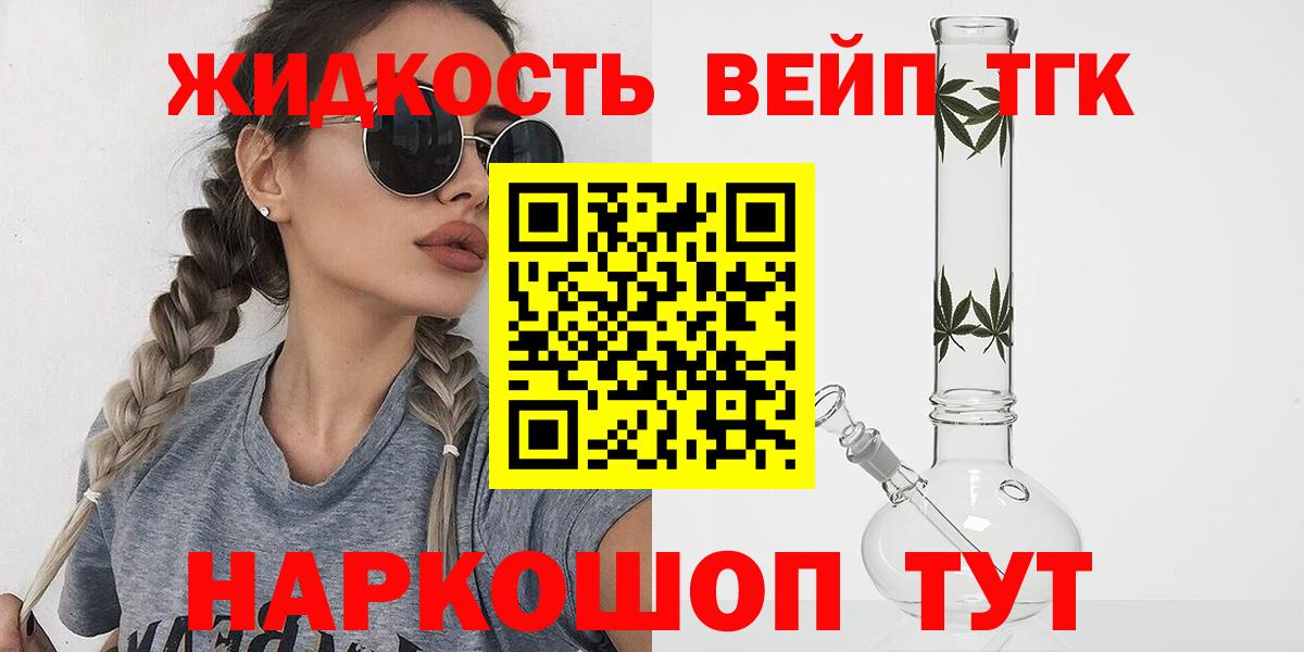 Дистиллят ТГК вейп  MEGA рабочий сайт  Буйнакск  Дистиллят ТГК гашишное масло  Вход с VPN 