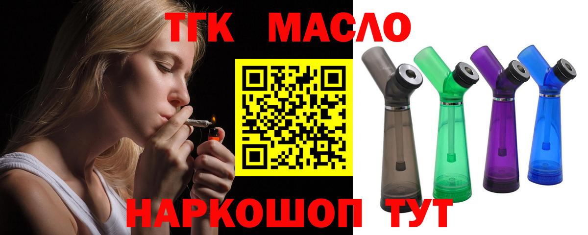 ТГК жижа Буйнакск